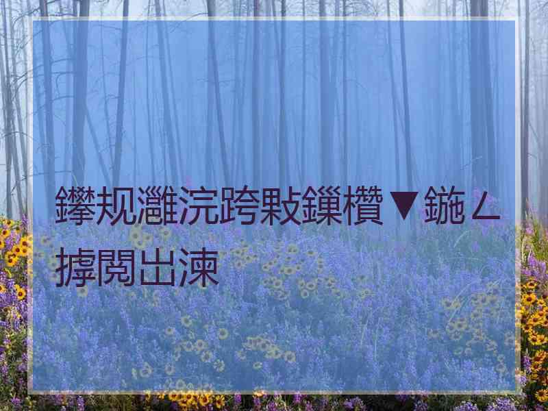 鑻规灉浣跨敤鏁欑▼鍦ㄥ摢閲岀湅 鑻规灉浣跨敤鏁欑▼鍦ㄥ摢閲岀湅