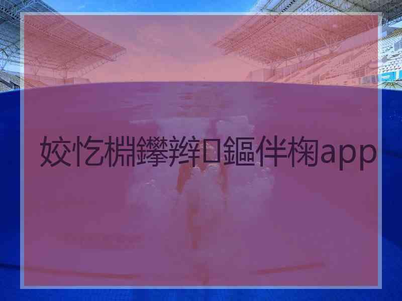 姣忔棩鑻辫鏂伴椈app 姣忔棩鑻辫鏂伴椈app