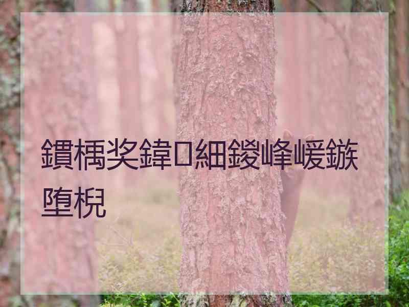 鏆楀奖鍏細鍐峰嵈鏃堕棿 鏆楀奖鍏細鍐峰嵈鏃堕棿
