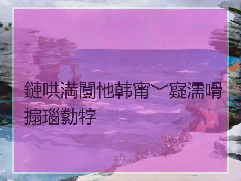 鏈哄満闅忚韩甯﹀寲濡嗗搧瑙勬牸