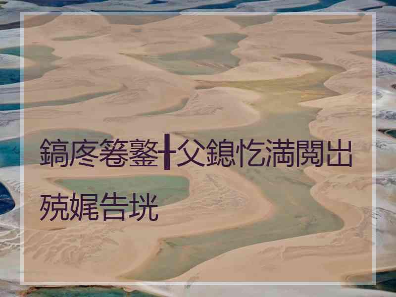 鎬庝箞鐜╂父鎴忔満閲岀殑娓告垙