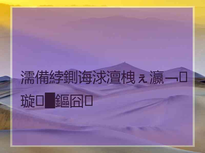 濡備綍鍘诲浗澶栧ぇ瀛﹁璇█鏂囧