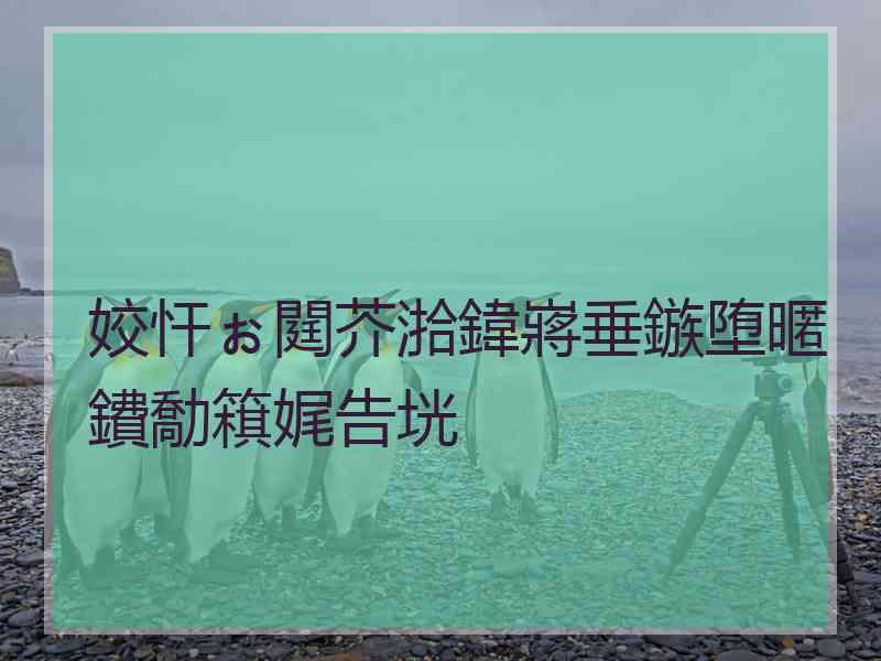姣忓ぉ閮芥湁鍏嶈垂鏃堕暱鐨勪簯娓告垙