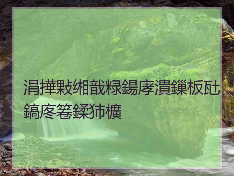 涓撶敤缃戠粶鍚庨潰鏁板瓧鎬庝箞鍒犻櫎