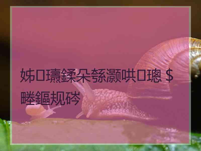姊瓙鍒朵綔灏哄璁＄畻鏂规硶