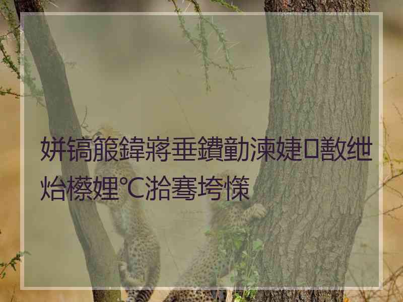 姘镐箙鍏嶈垂鐨勭湅婕敾绁炲櫒娌℃湁骞垮憡