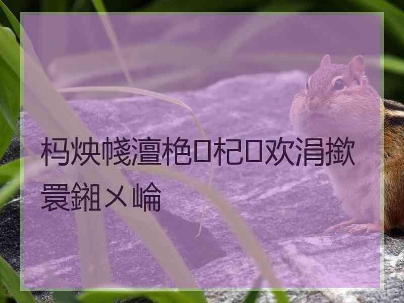 杩炴帴澶栬杞欢涓撳睘鎺ㄨ崘