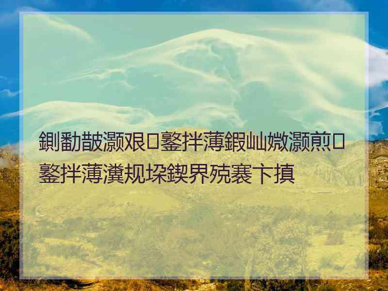 鍘勫皵灏艰鐜拌薄鍜屾媺灏煎鐜拌薄瀵规垜鍥界殑褰卞搷