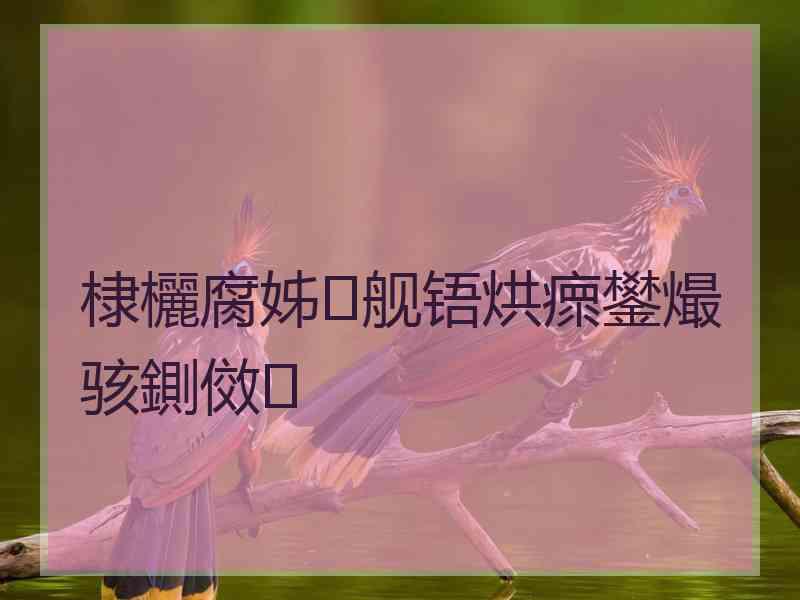 棣欐腐姊舰铻烘瘝鐢熶骇鍘傚