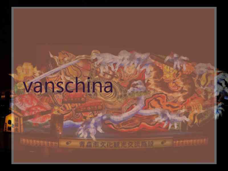 vanschina