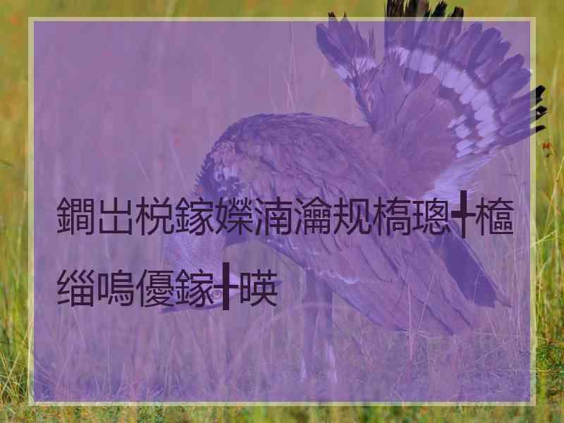 鐧岀棁鎵嬫湳瀹规槗璁╃檶缁嗚優鎵╂暎