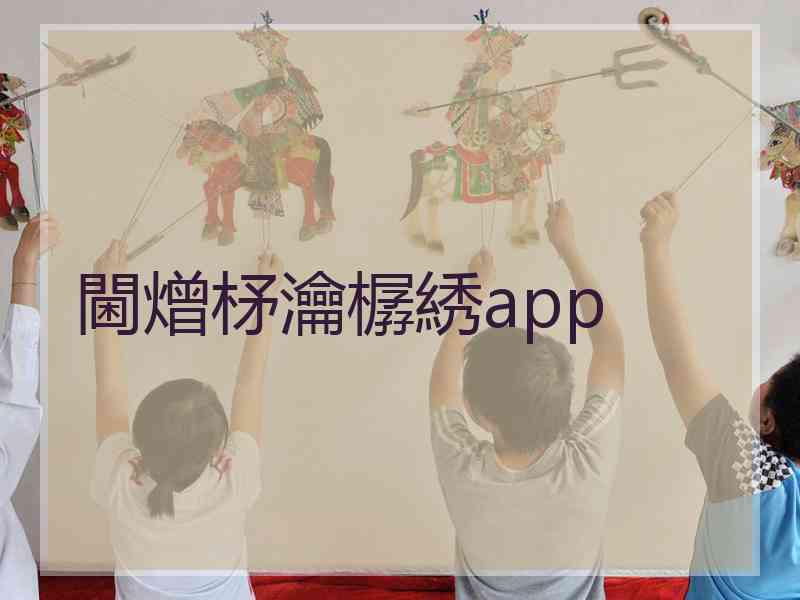 閫熷柕瀹樼綉app