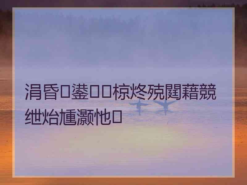 涓昏鍙椋炵殑閮藉競绁炲尰灏忚