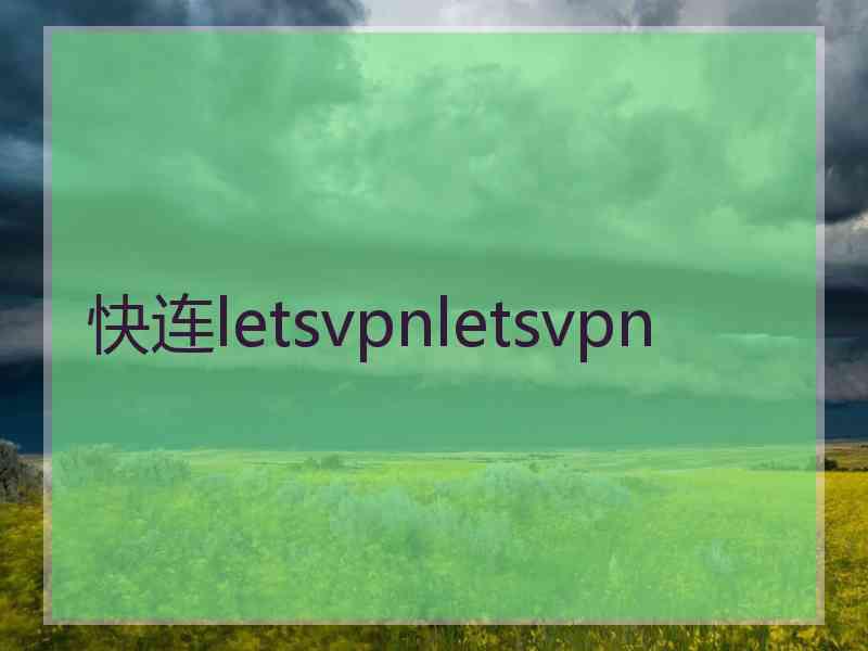 快连letsvpnletsvpn