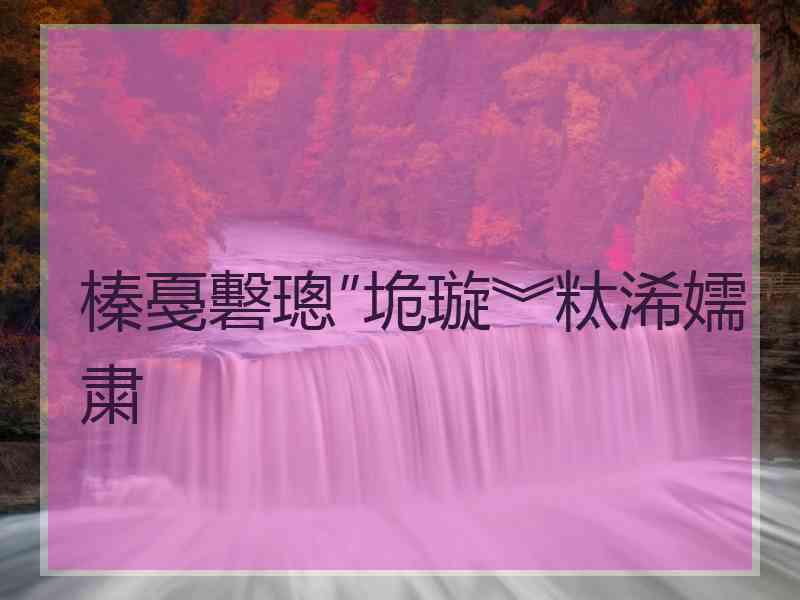 榛戞礊璁″垝璇︾粏浠嬬粛
