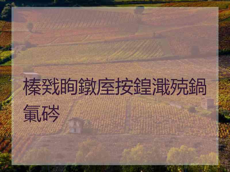 榛戣眴鐓庢按鍠濈殑鍋氭硶